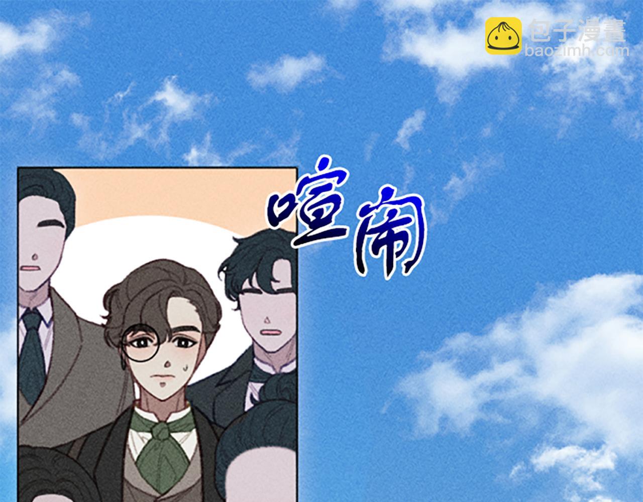 《破产恶女改造计划》第9话 合作 第5页