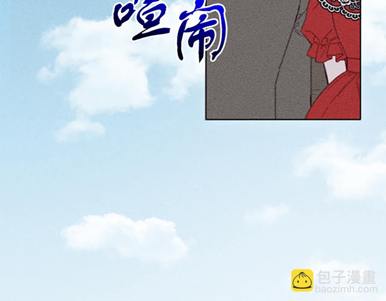 《破产恶女改造计划》第9话 合作 第7页