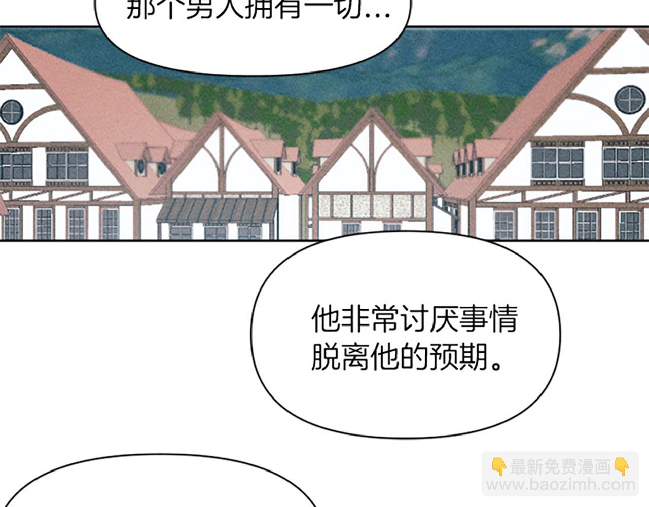 《破产恶女改造计划》第12话 异乡人 第13页