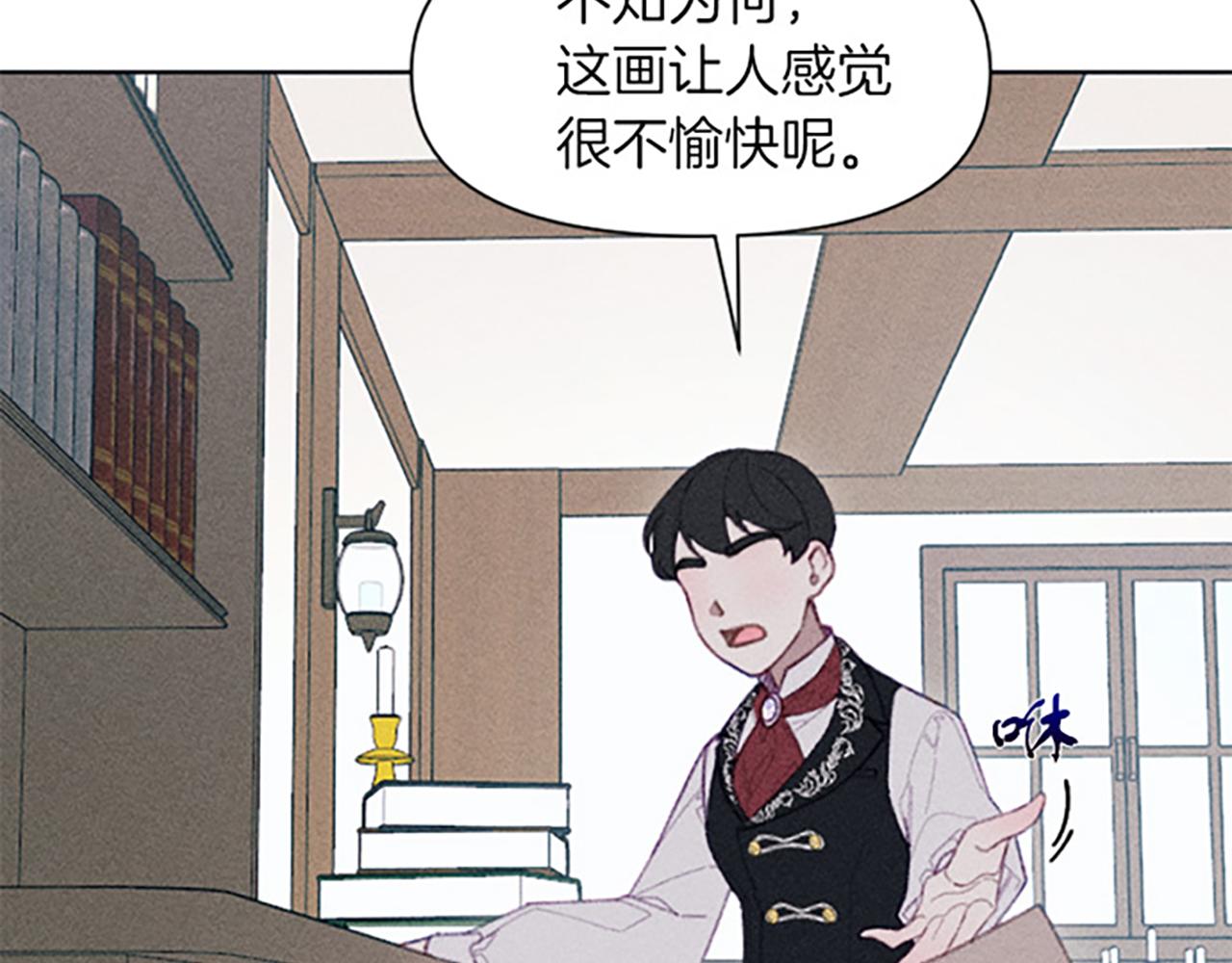 《破产恶女改造计划》第12话 异乡人 第30页