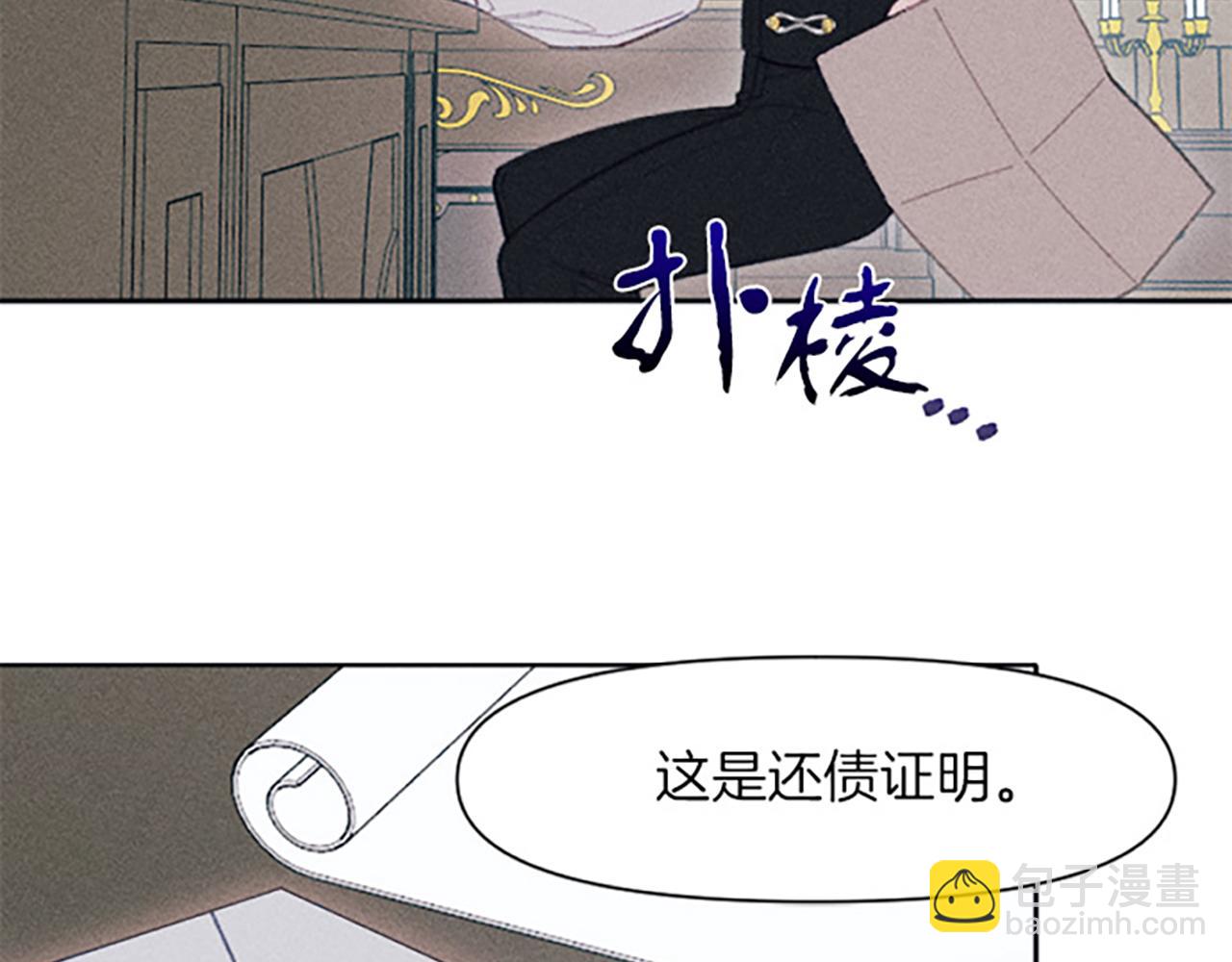 《破产恶女改造计划》第12话 异乡人 第31页
