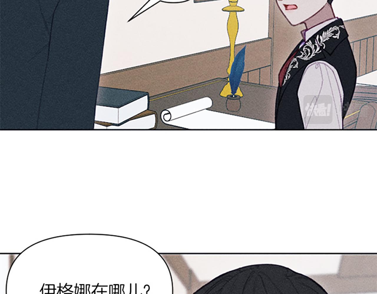 《破产恶女改造计划》第12话 异乡人 第34页