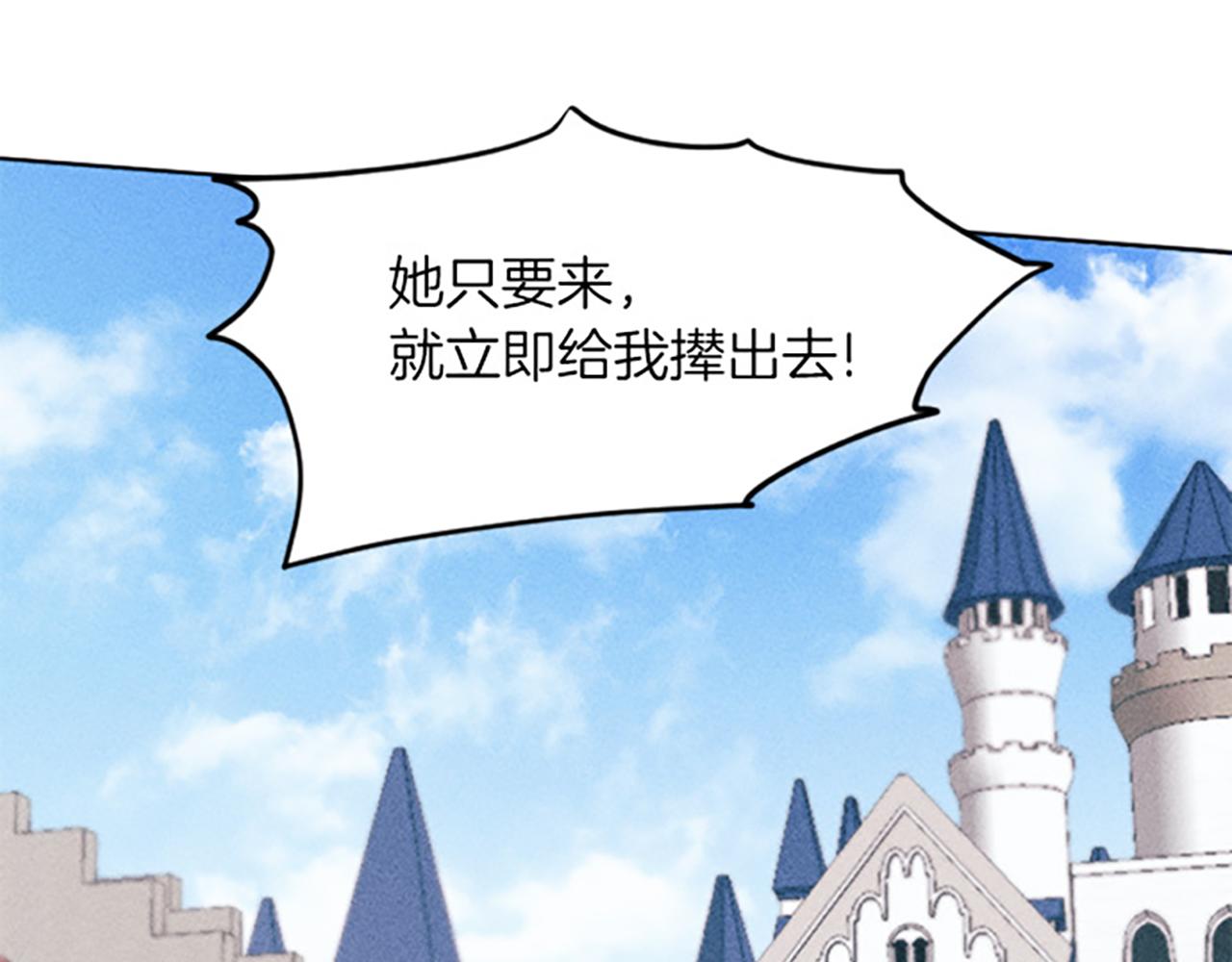 《破产恶女改造计划》第12话 异乡人 第42页