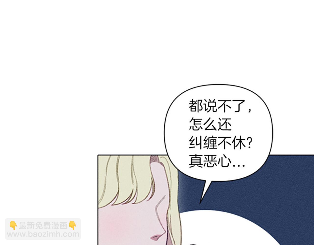 《破产恶女改造计划》第11话 还债 第17页