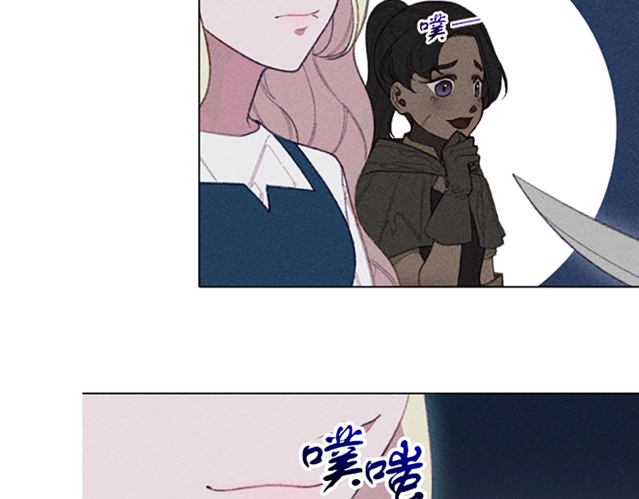 《破产恶女改造计划》第11话 还债 第18页