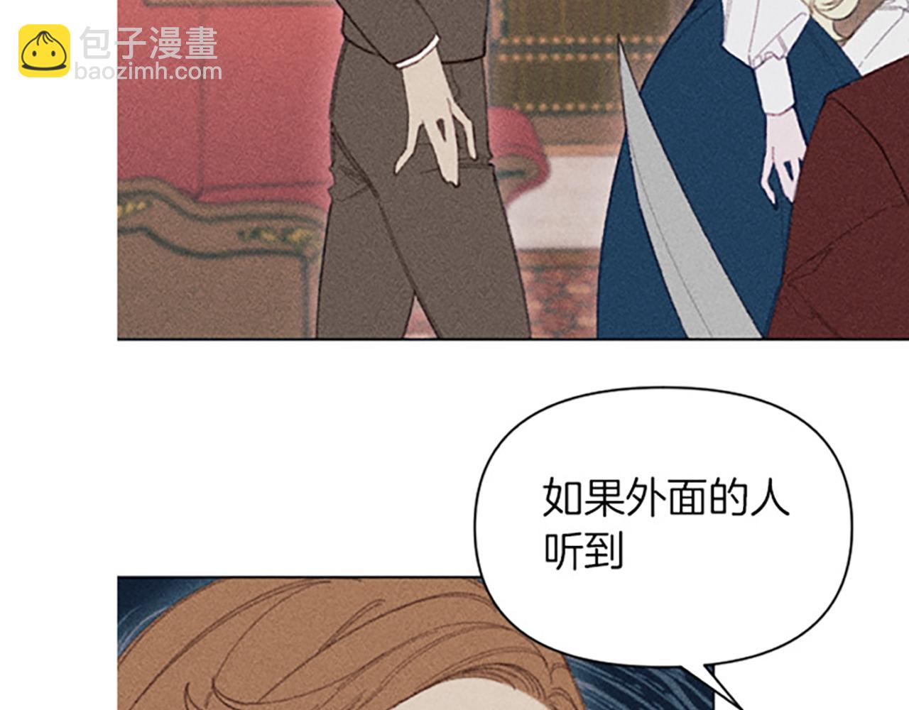 《破产恶女改造计划》第11话 还债 第21页