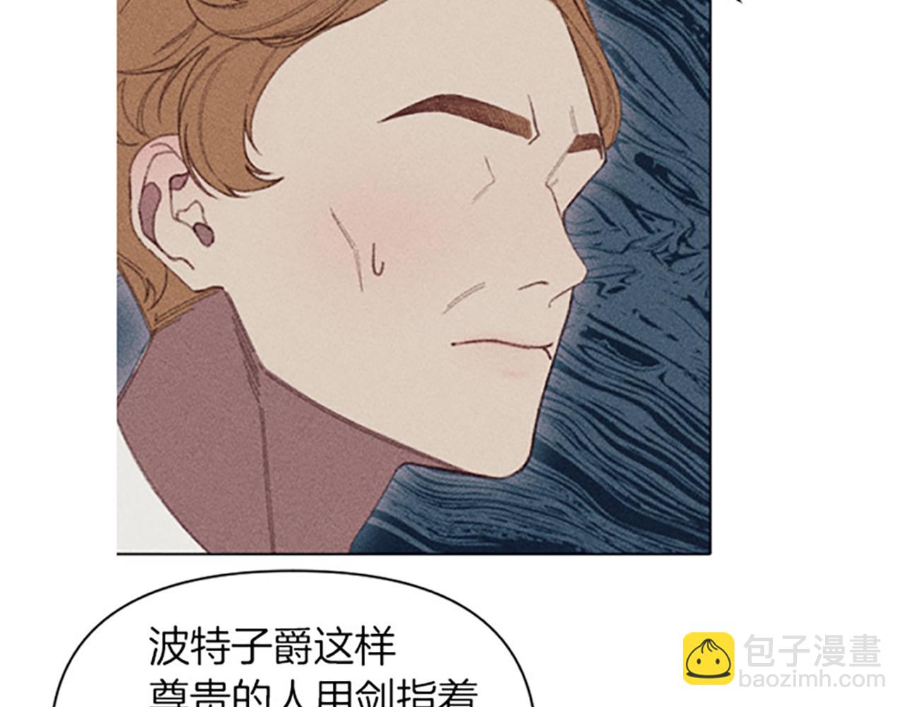 《破产恶女改造计划》第11话 还债 第22页