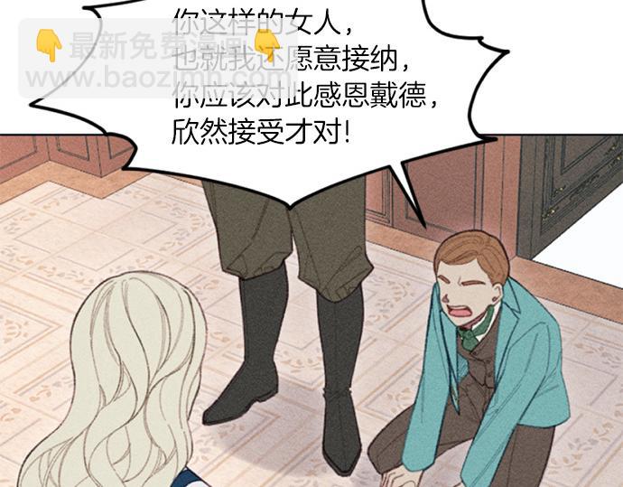 《破产恶女改造计划》第11话 还债 第37页