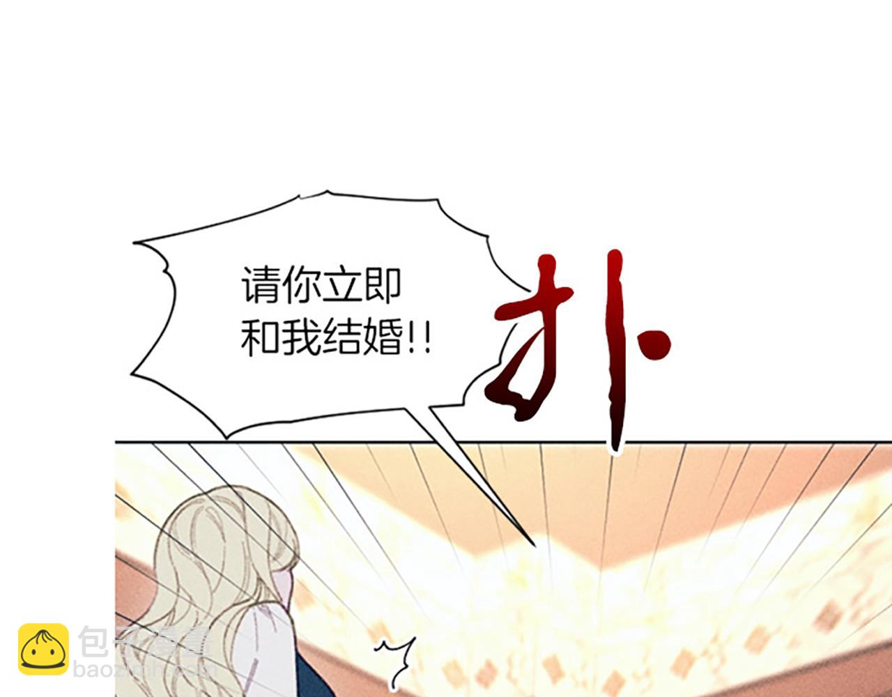 《破产恶女改造计划》第11话 还债 第5页