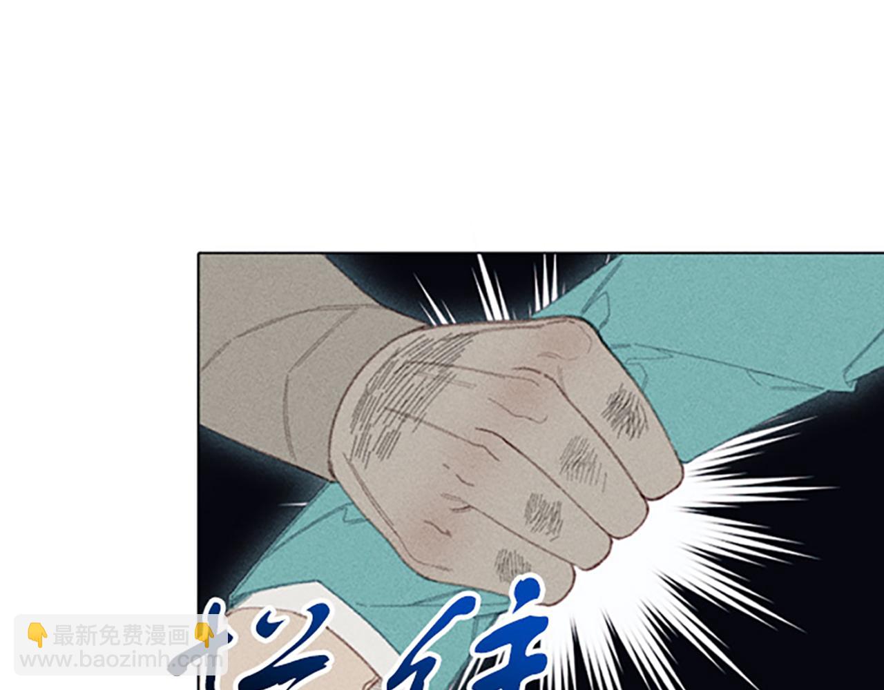 《破产恶女改造计划》第11话 还债 第7页
