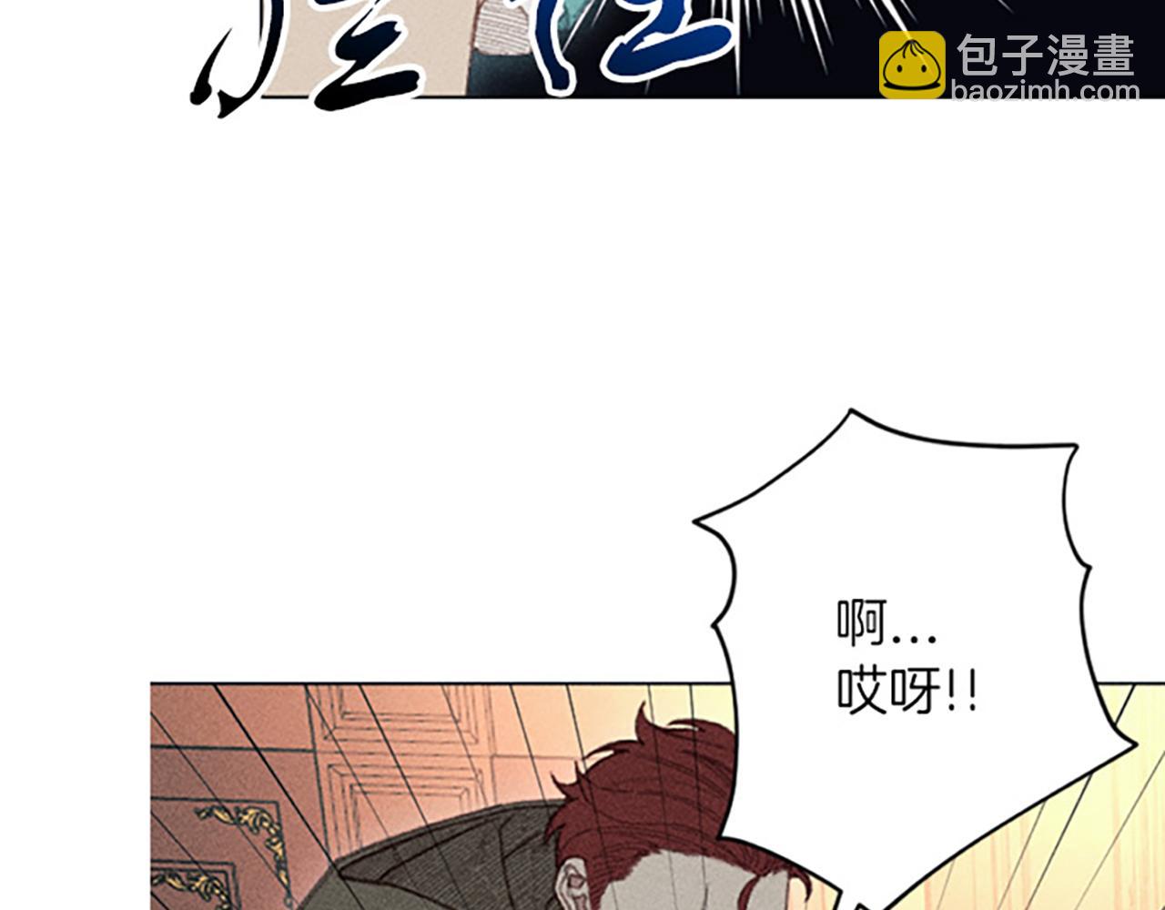 《破产恶女改造计划》第11话 还债 第8页