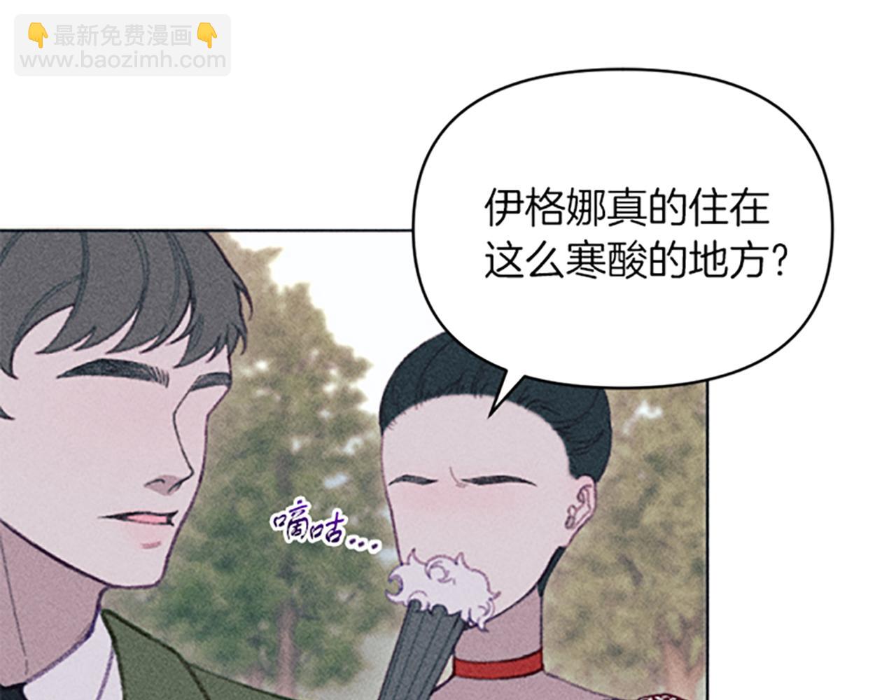 《破产恶女改造计划》第9话 合作 第11页