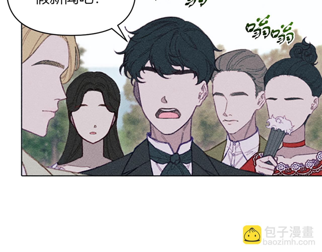 《破产恶女改造计划》第9话 合作 第13页