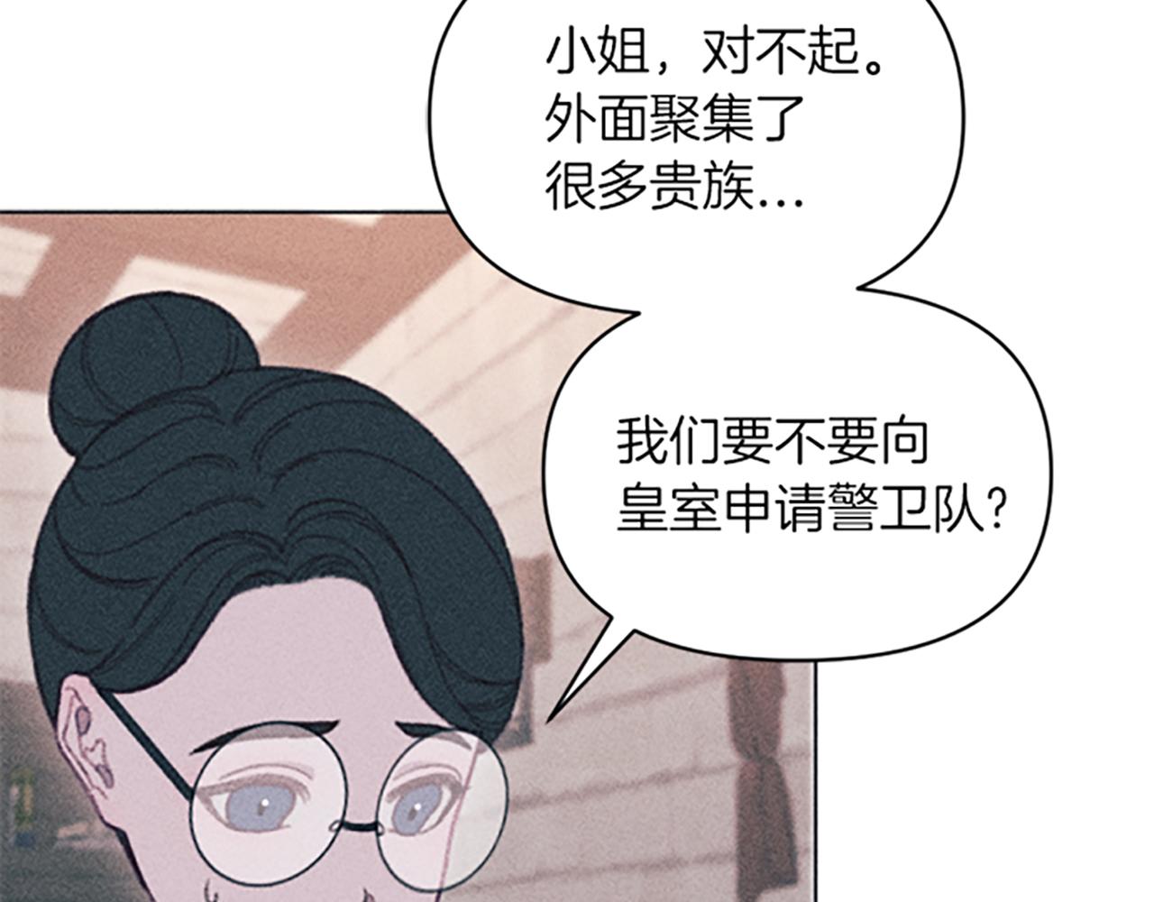 《破产恶女改造计划》第9话 合作 第24页