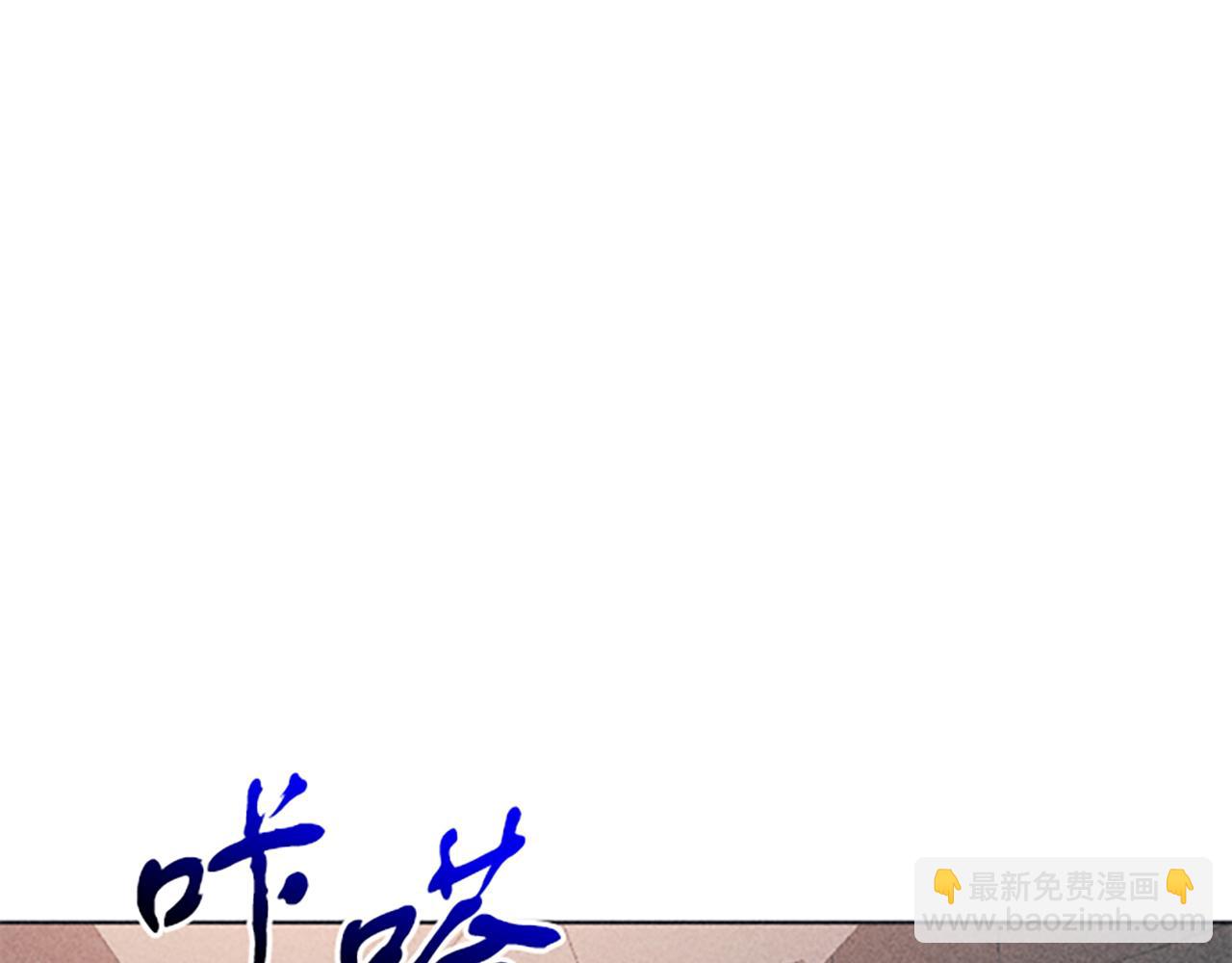 《破产恶女改造计划》第9话 合作 第32页