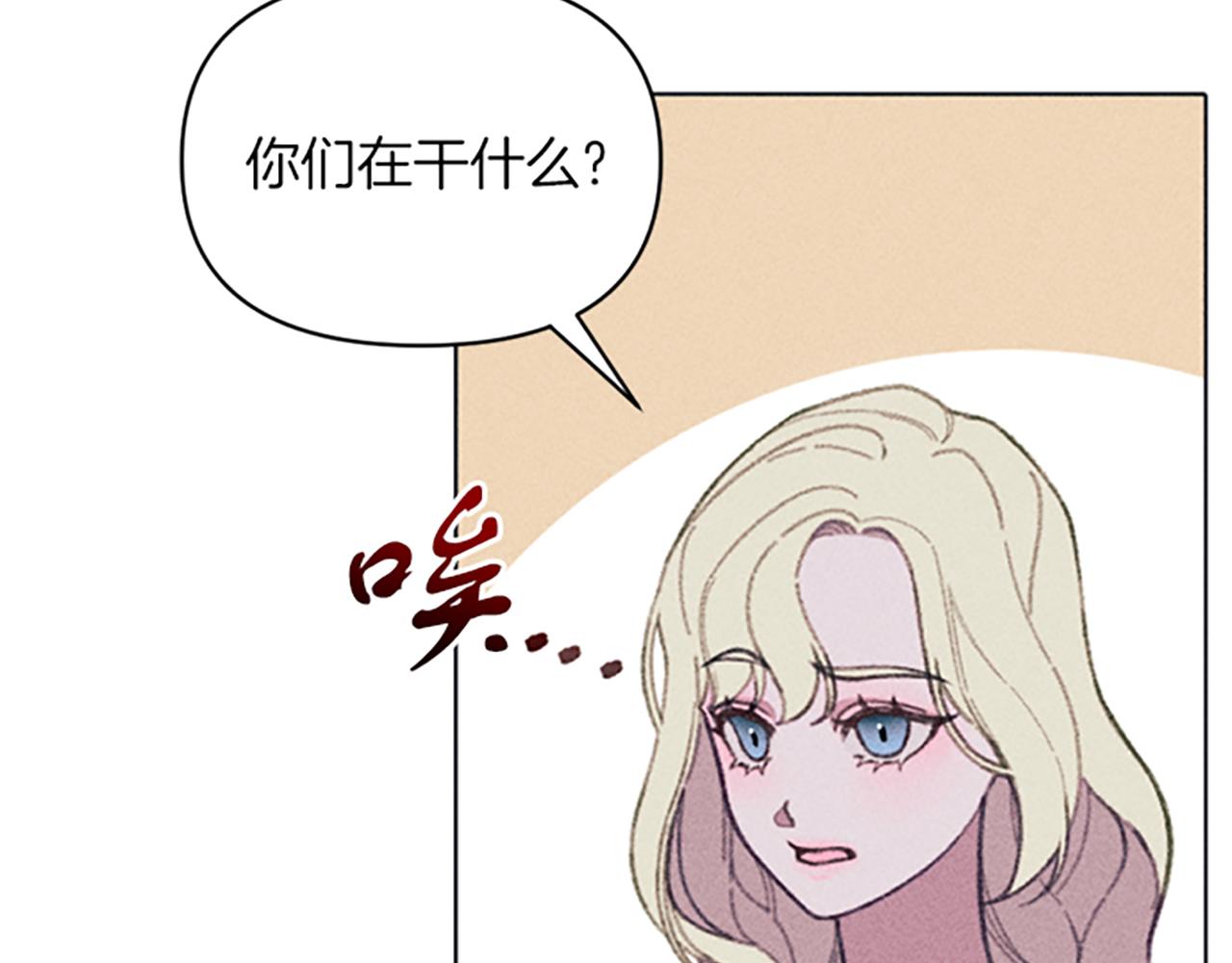 《破产恶女改造计划》第9话 合作 第42页
