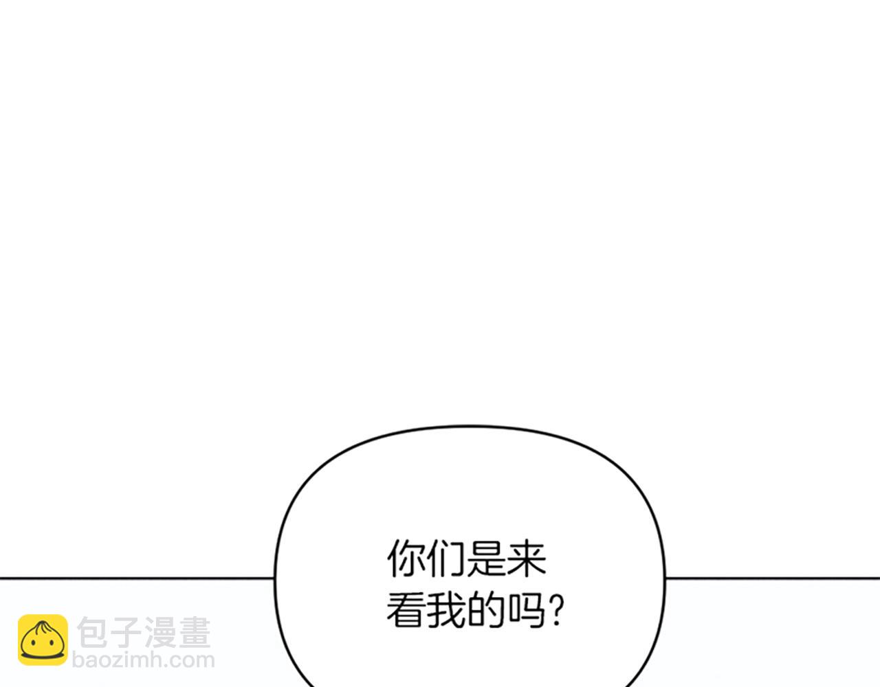 《破产恶女改造计划》第9话 合作 第44页