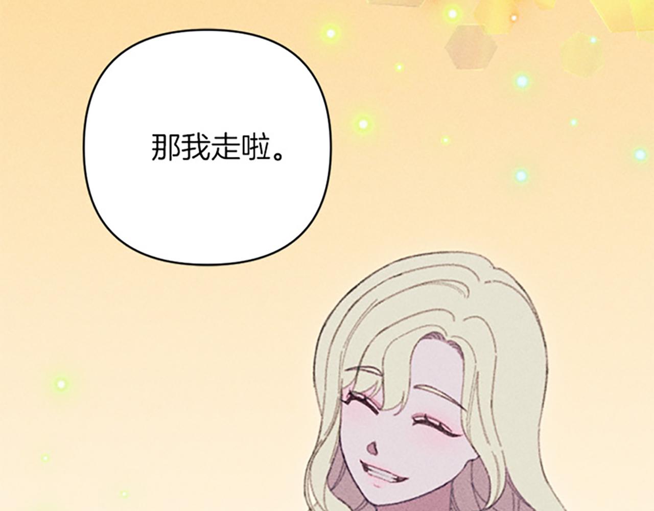 《破产恶女改造计划》第10话 还债遇求婚 第18页