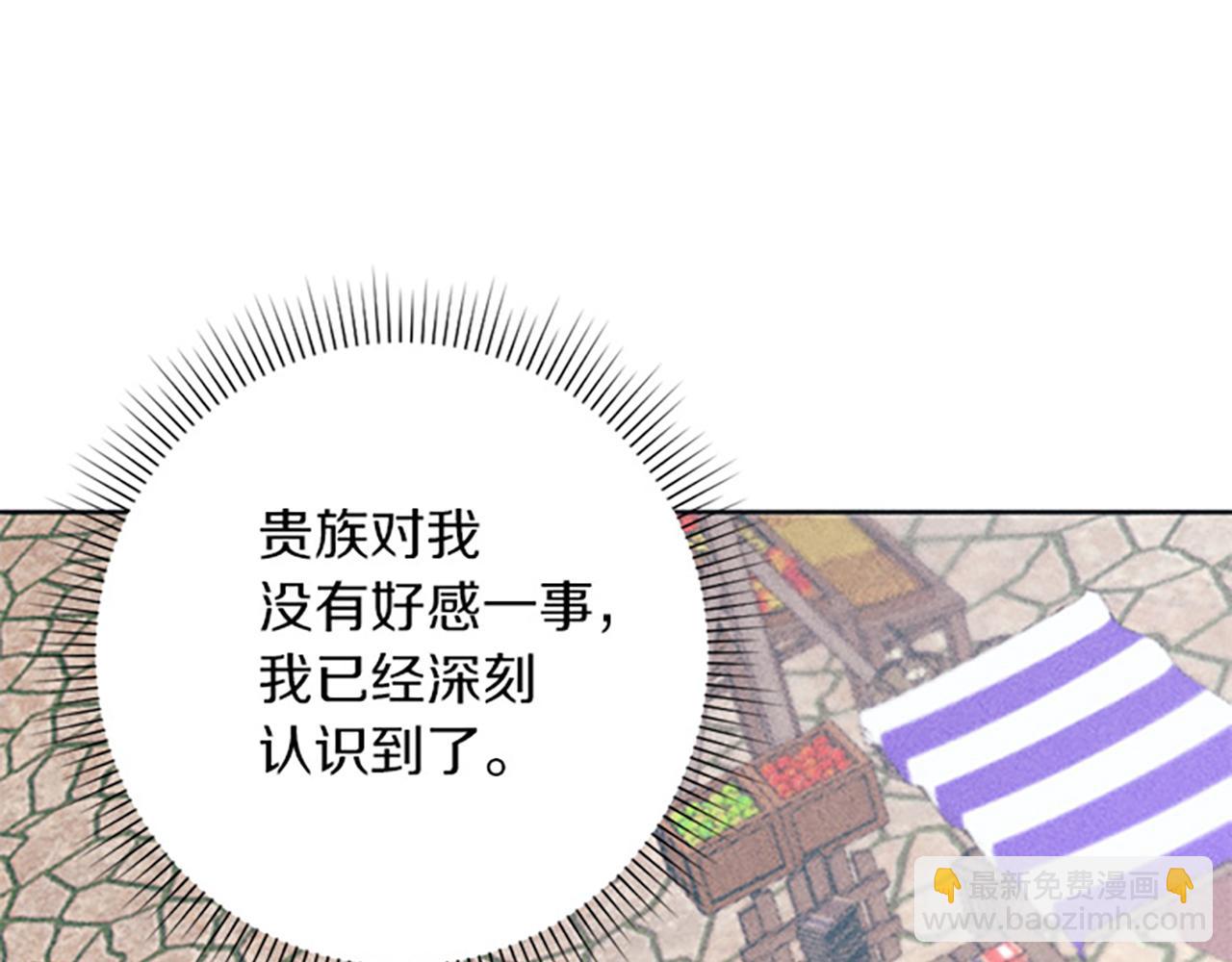 《破产恶女改造计划》第10话 还债遇求婚 第23页