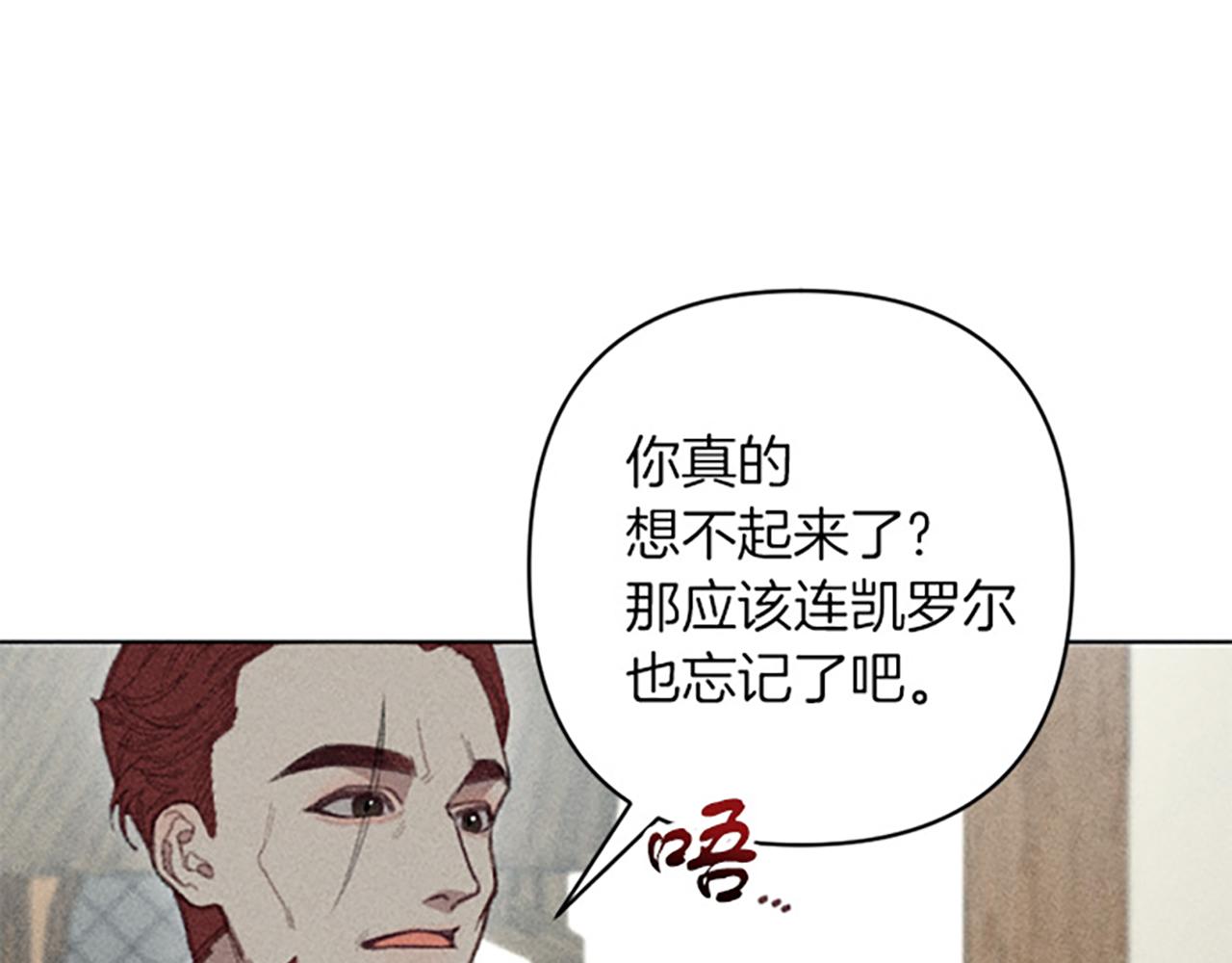 《破产恶女改造计划》第10话 还债遇求婚 第48页