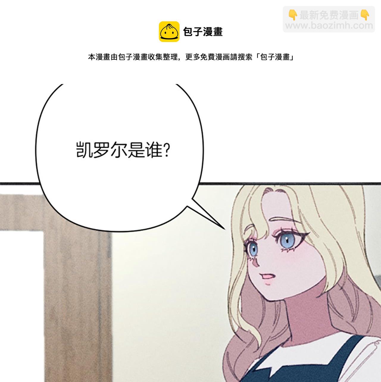 《破产恶女改造计划》第10话 还债遇求婚 第50页