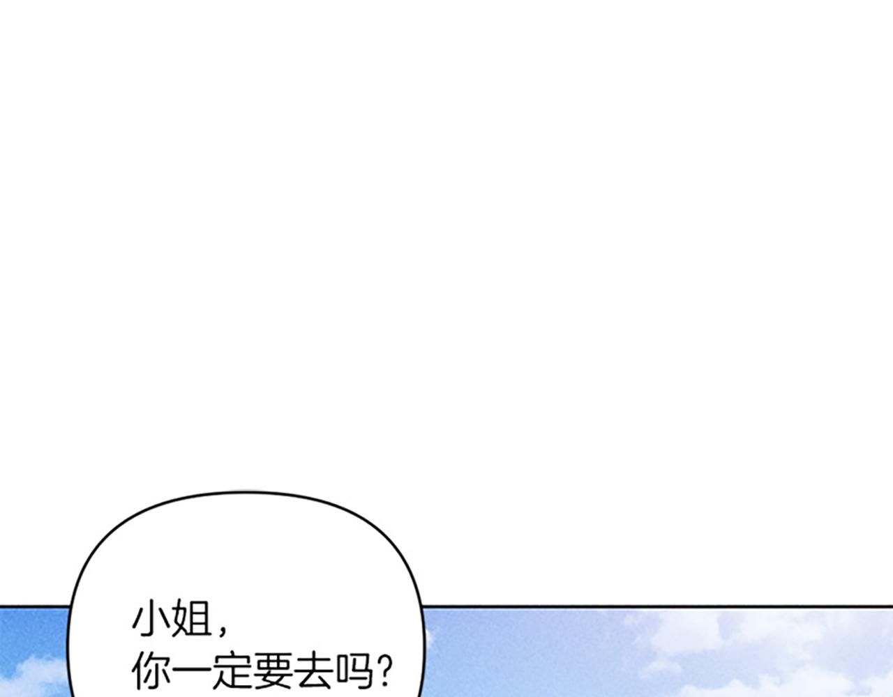《破产恶女改造计划》第10话 还债遇求婚 第5页