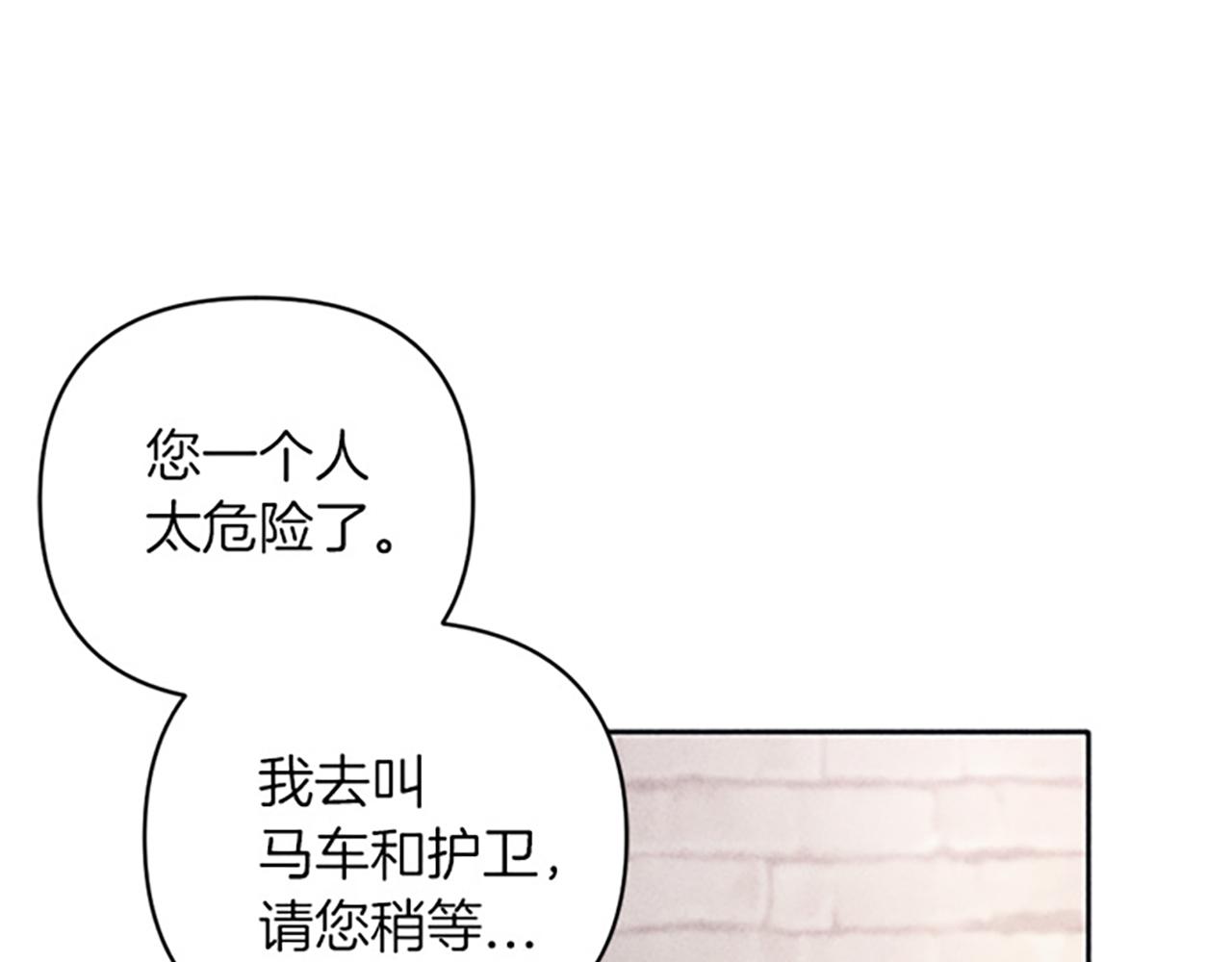 《破产恶女改造计划》第10话 还债遇求婚 第7页