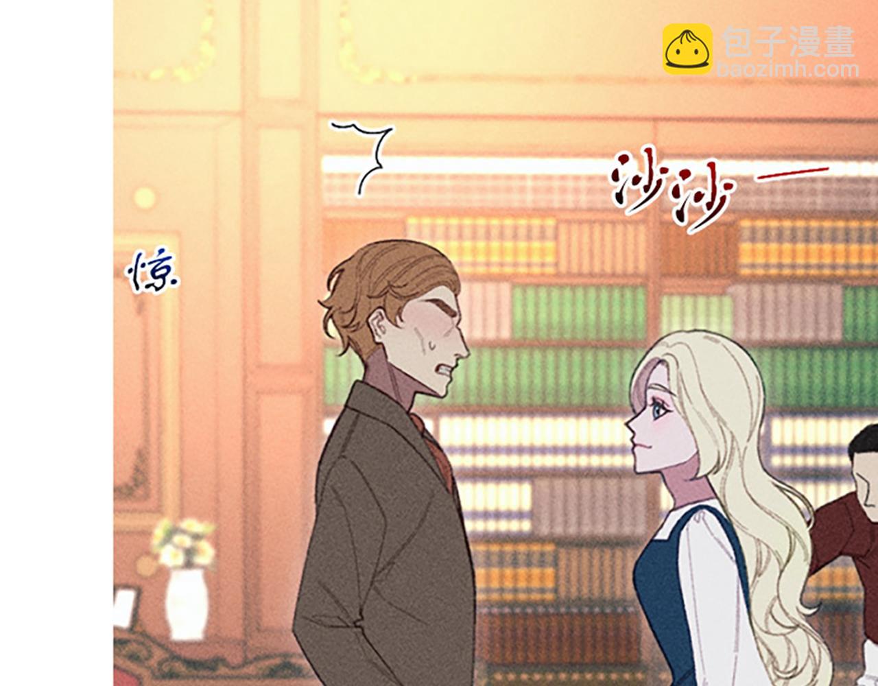《破产恶女改造计划》第11话 还债 第20页