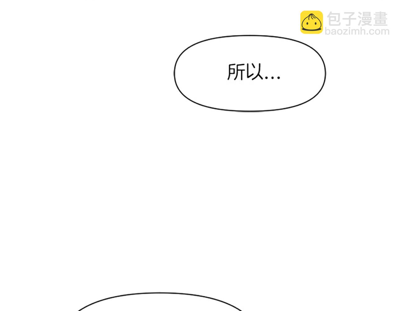 《破产恶女改造计划》第11话 还债 第28页