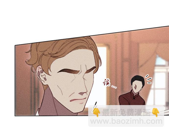 《破产恶女改造计划》第11话 还债 第32页