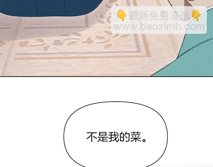 《破产恶女改造计划》第11话 还债 第41页