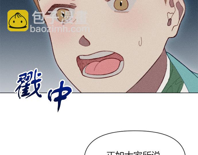 《破产恶女改造计划》第11话 还债 第46页