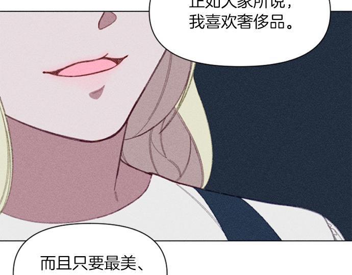 《破产恶女改造计划》第11话 还债 第47页