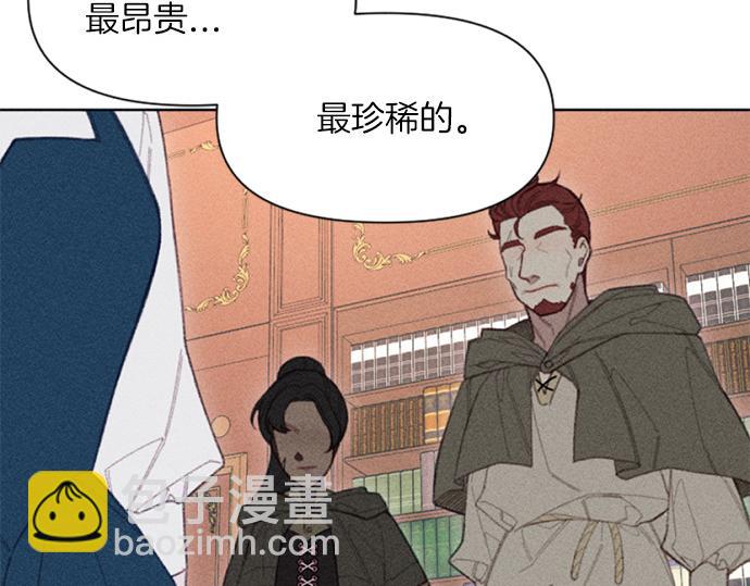 《破产恶女改造计划》第11话 还债 第48页