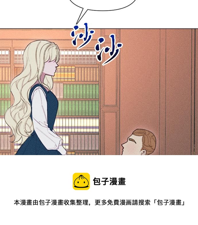《破产恶女改造计划》第11话 还债 第50页