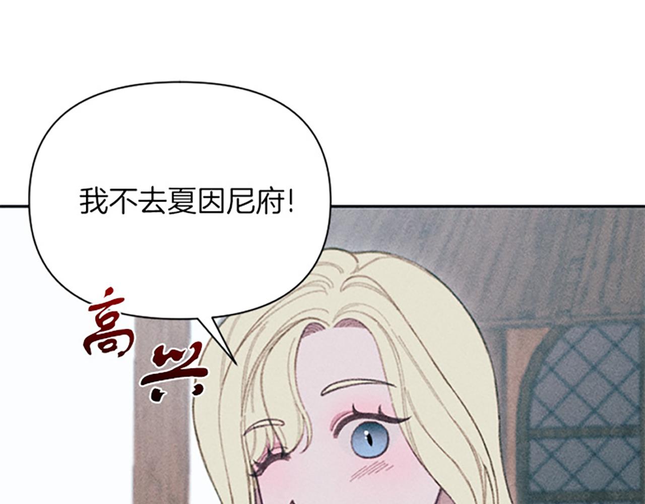 《破产恶女改造计划》第12话 异乡人 第17页
