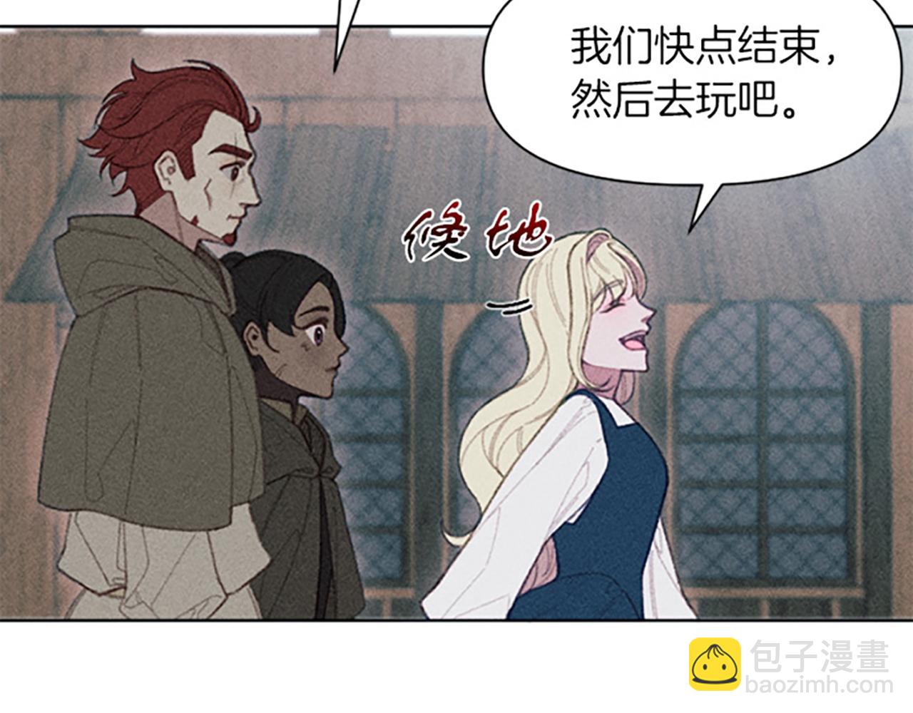 《破产恶女改造计划》第12话 异乡人 第20页