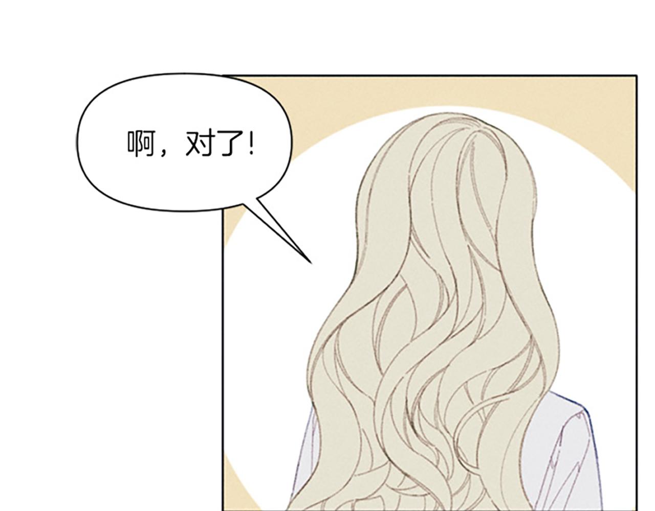 《破产恶女改造计划》第12话 异乡人 第21页