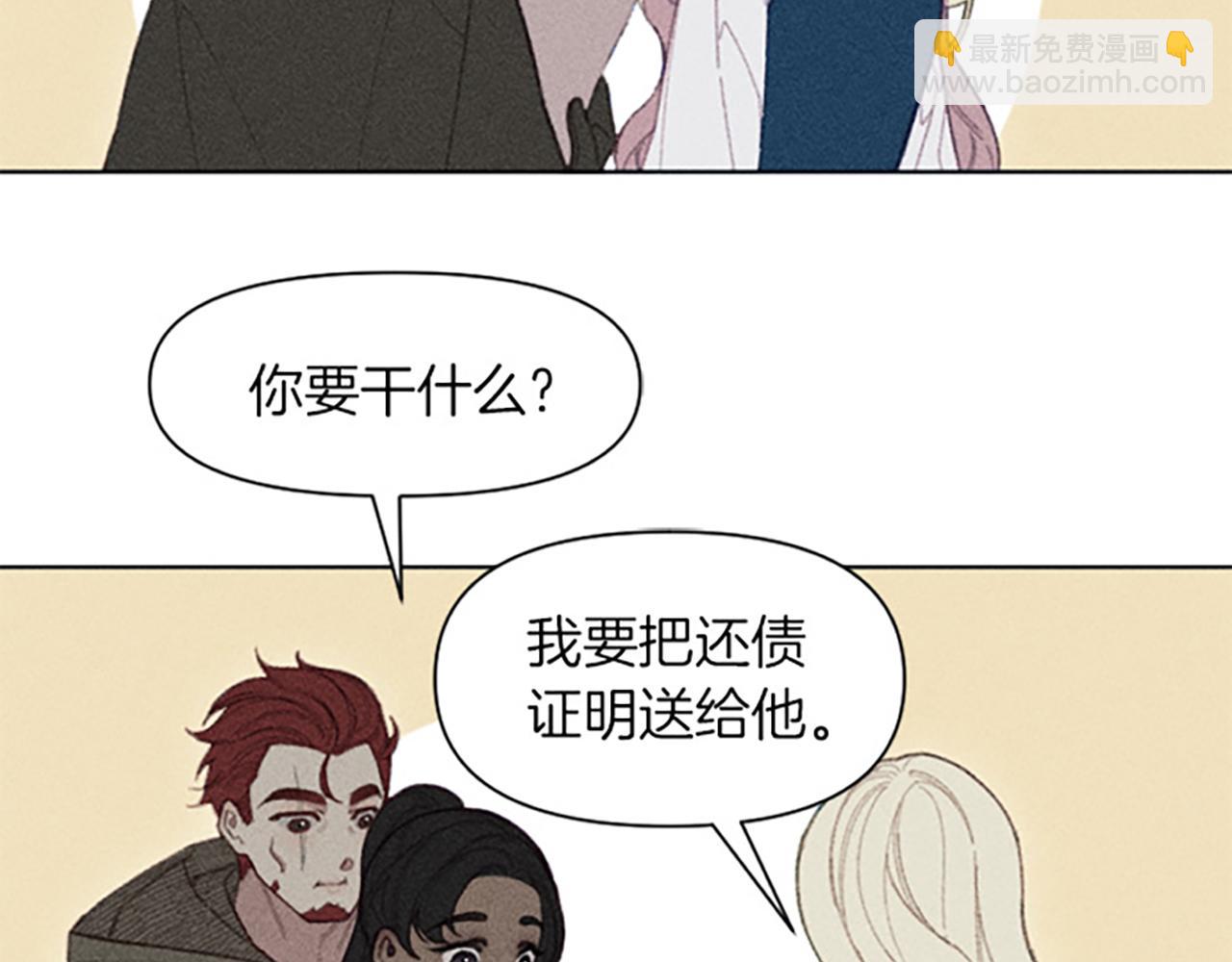 《破产恶女改造计划》第12话 异乡人 第23页