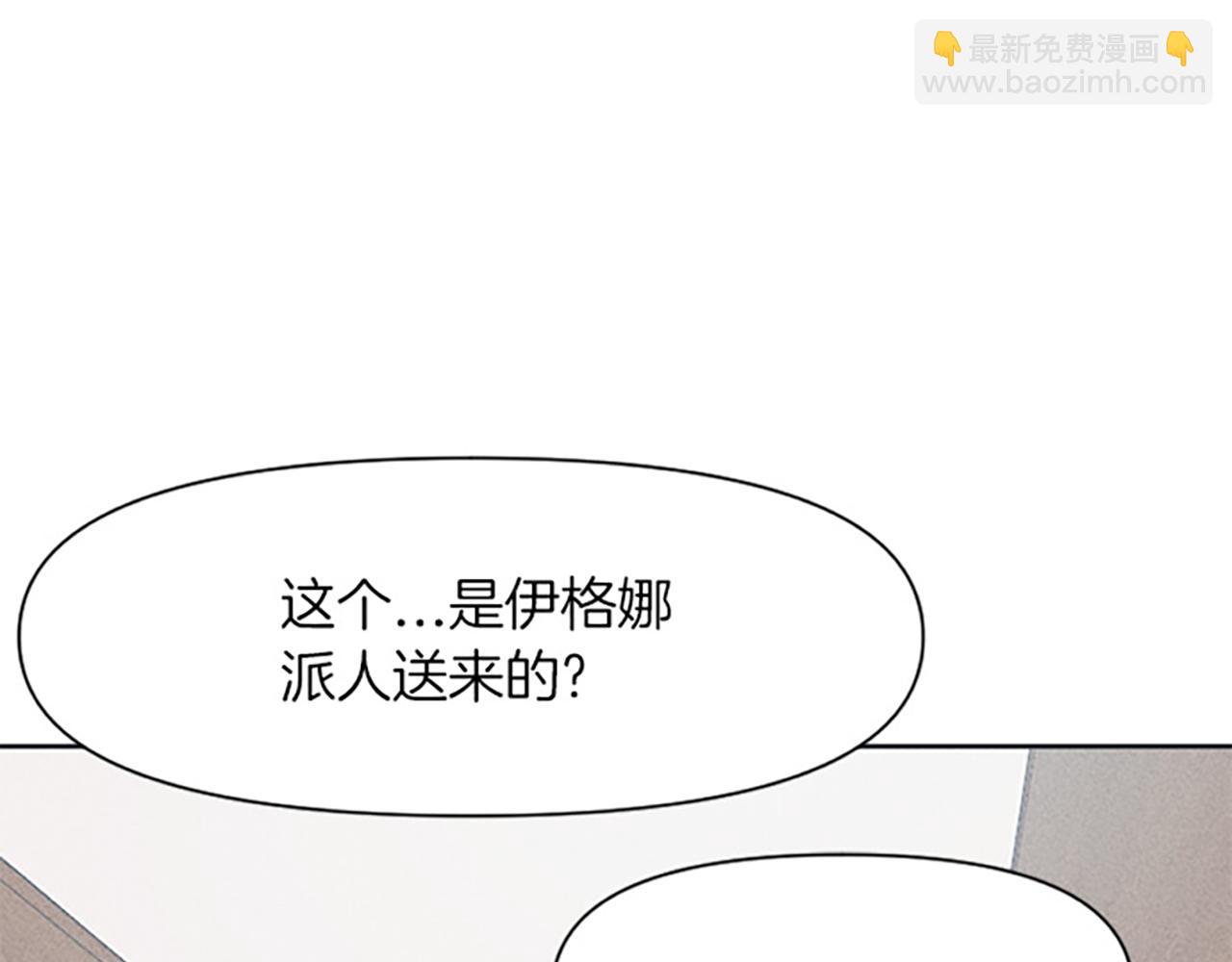 《破产恶女改造计划》第12话 异乡人 第25页