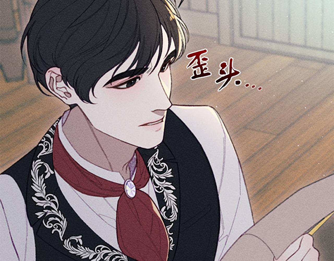 《破产恶女改造计划》第12话 异乡人 第28页