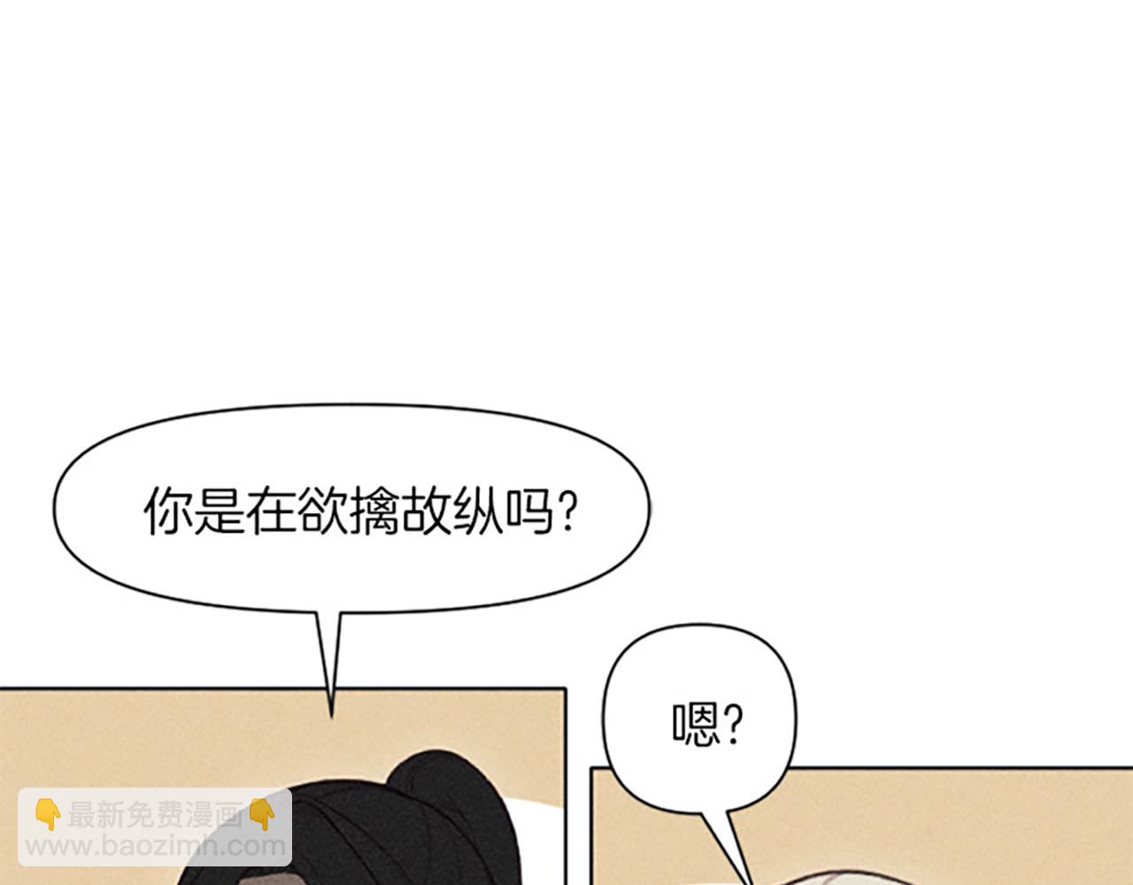 《破产恶女改造计划》第12话 异乡人 第45页