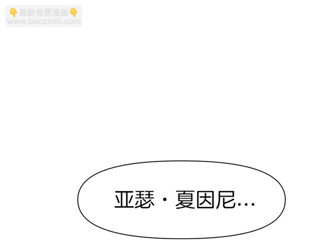 《破产恶女改造计划》第12话 异乡人 第5页