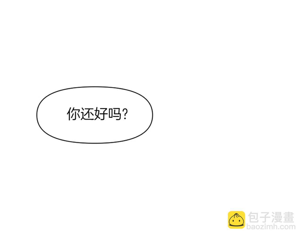 《破产恶女改造计划》第12话 异乡人 第6页