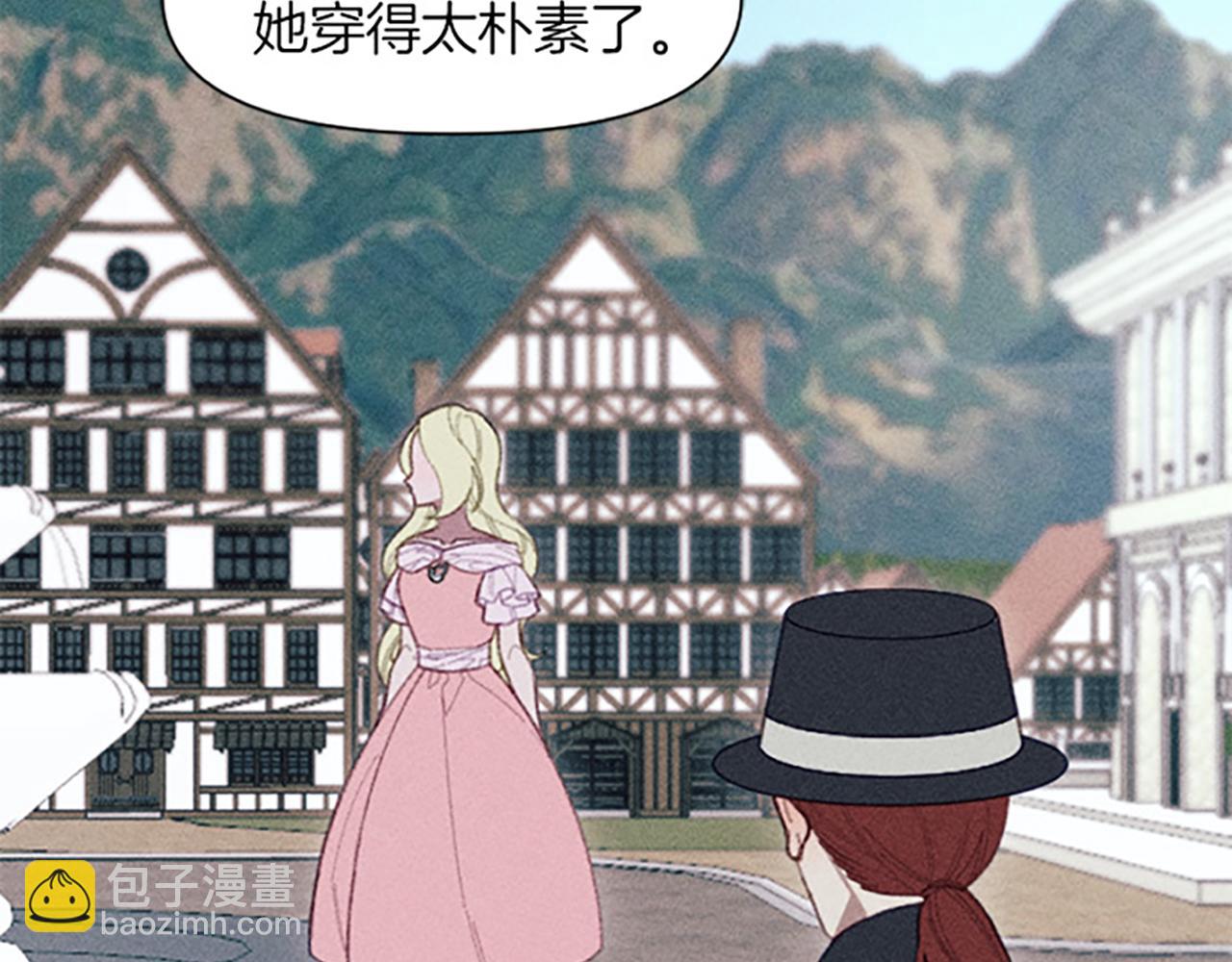 《破产恶女改造计划》第13话 一枚胸针 第12页