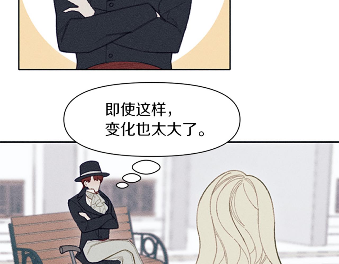 《破产恶女改造计划》第13话 一枚胸针 第23页