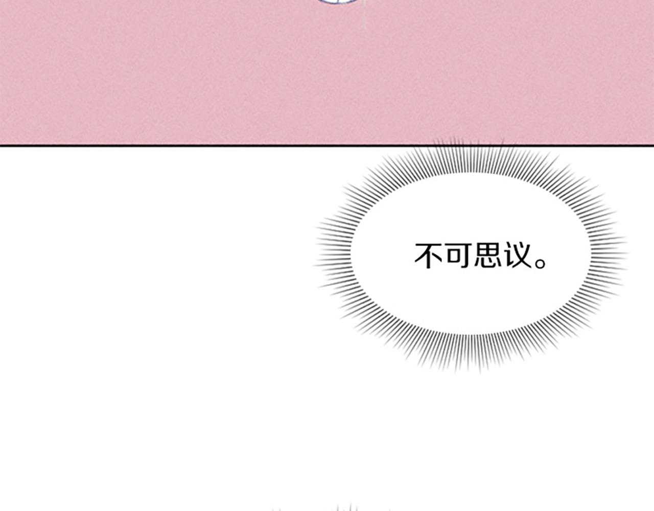 《破产恶女改造计划》第13话 一枚胸针 第27页