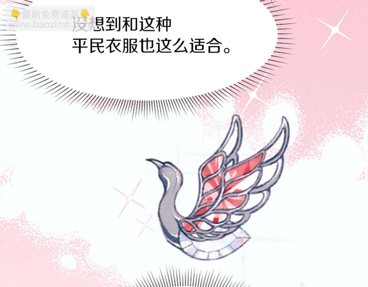 《破产恶女改造计划》第13话 一枚胸针 第35页