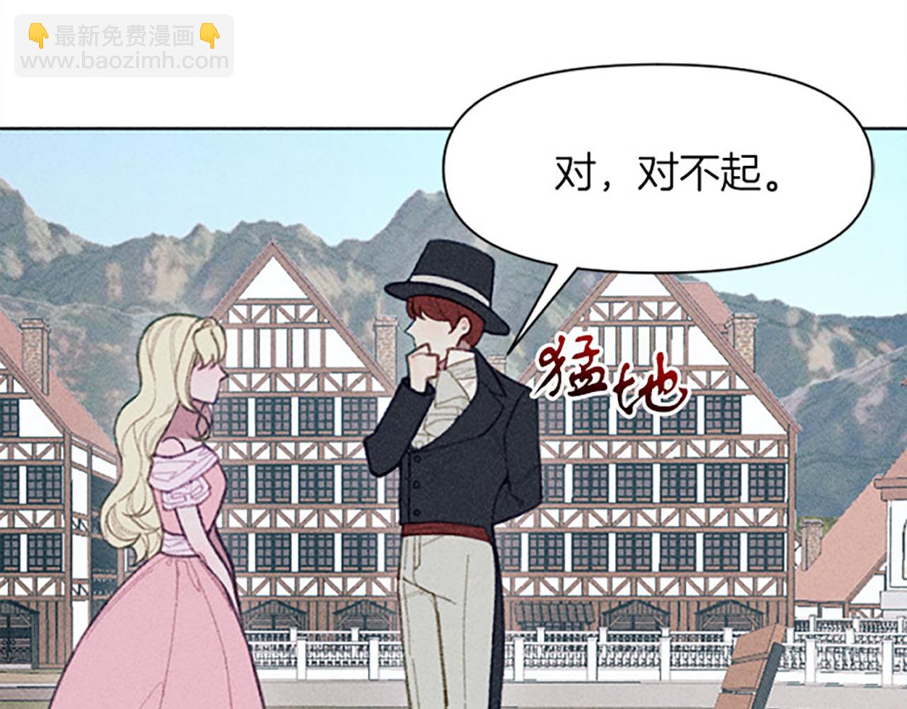 《破产恶女改造计划》第13话 一枚胸针 第42页
