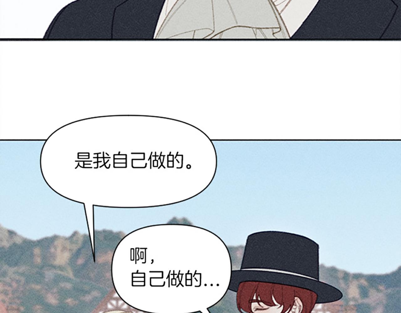 《破产恶女改造计划》第13话 一枚胸针 第47页